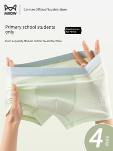 MiiOW Modal Boys' Underwear Medium and Large Size Kids Shorts Cotton Crotch Teenager Adolescence 13-Year-Old Boy Thin Bo