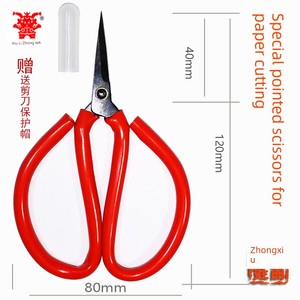 Miaozhongwa Handmade Professional Paper Cutting