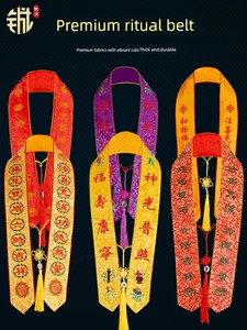 Buddhist Law Society Meritorious Master Ceremony Belt Taoist Jade Belt Water and Land Supplies Embroider Safe Belt Templ