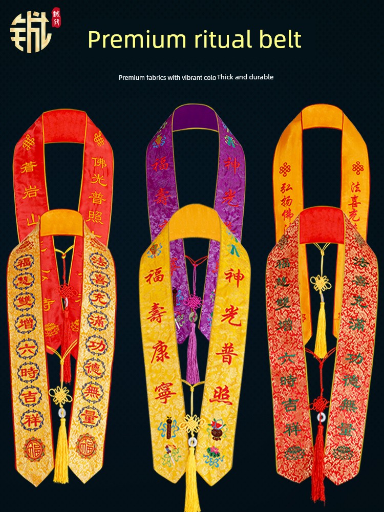 Buddhist Law Society Meritorious Master Ceremony Belt Taoist Jade Belt Water and Land Supplies Embroider Safe Belt Temple Eight Auspicious Symbols Ribbon