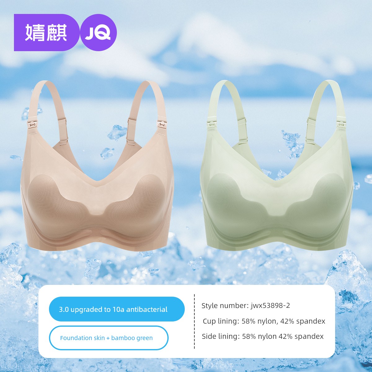 Summer Ultra-Thin Push up and Anti-Sagging Breastfeeding Intimates — 4