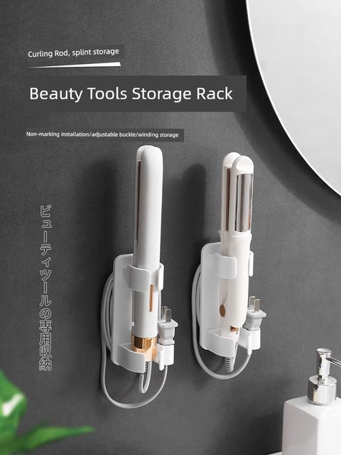 Hair curling rod hanging rack straight plate clip storage box without punching ply plate storage rack bathroom bathroom wall mount cleaning corner rack