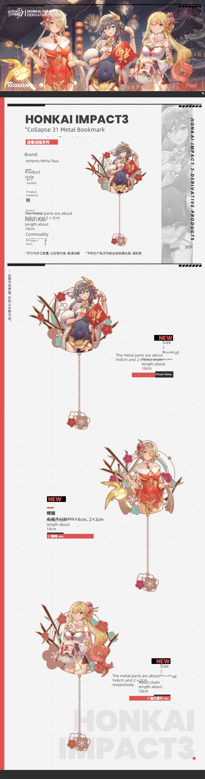MIHA Tour miHoYo Collapse 3 winter jasmine Send blessings bookmark