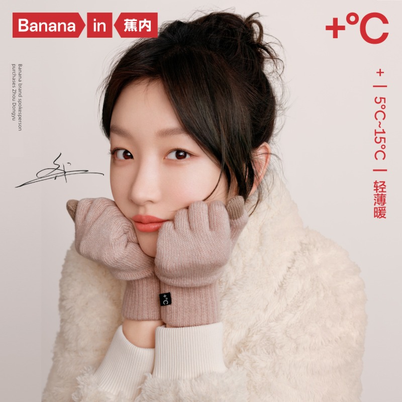 skiing Zhou Dongyu Same Banana Internal heat skin wool glove
