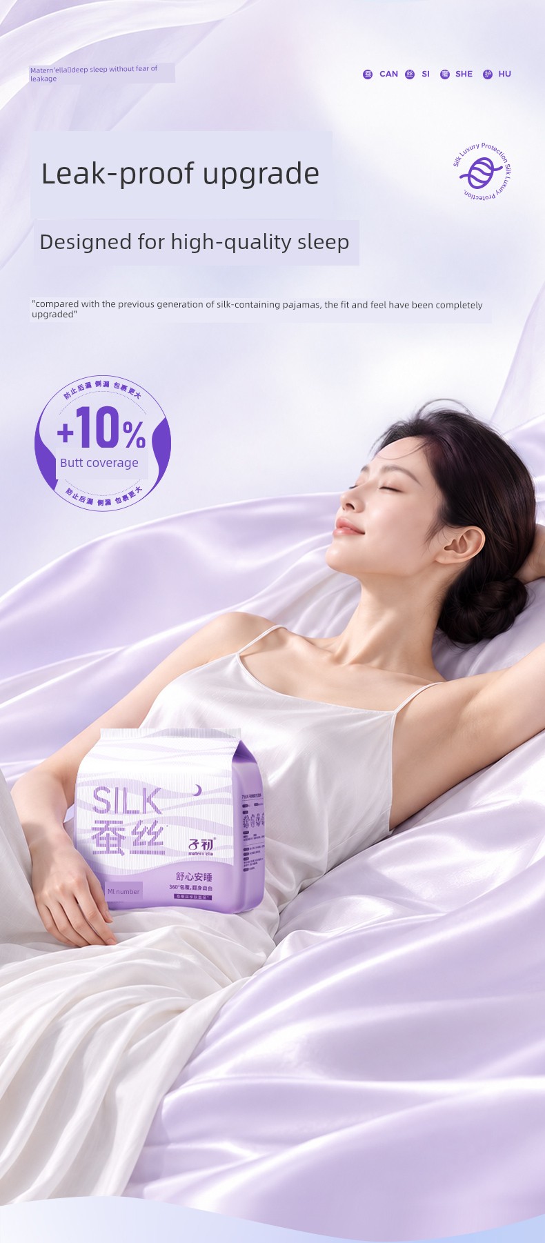 Zichu Silk Sleep Pants for Women, Leak-Proof during Menstruation, Maternity Sanitary Pants, Comfortable and Breathable Thin Style — 6