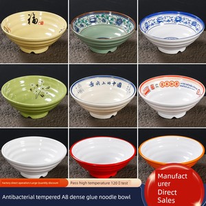 Melamine Dinnerware Plastic Snail Rice Noodles Spicy Hot Pot Ramen Bowl