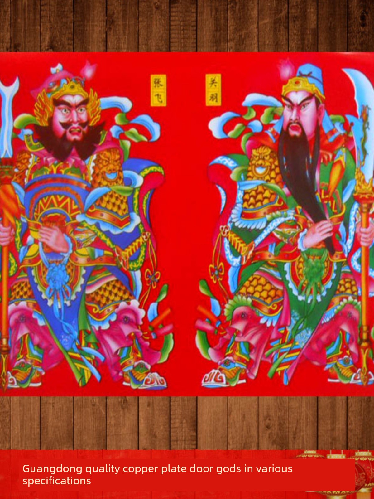 Guan Gong, Guan Yu, Zhang Fei, Xiao Men, Shen Da, Door Sticker New Year Painting, Military General, New Home, Join the House, Housewarming, Spring Festival and New Year Supplies