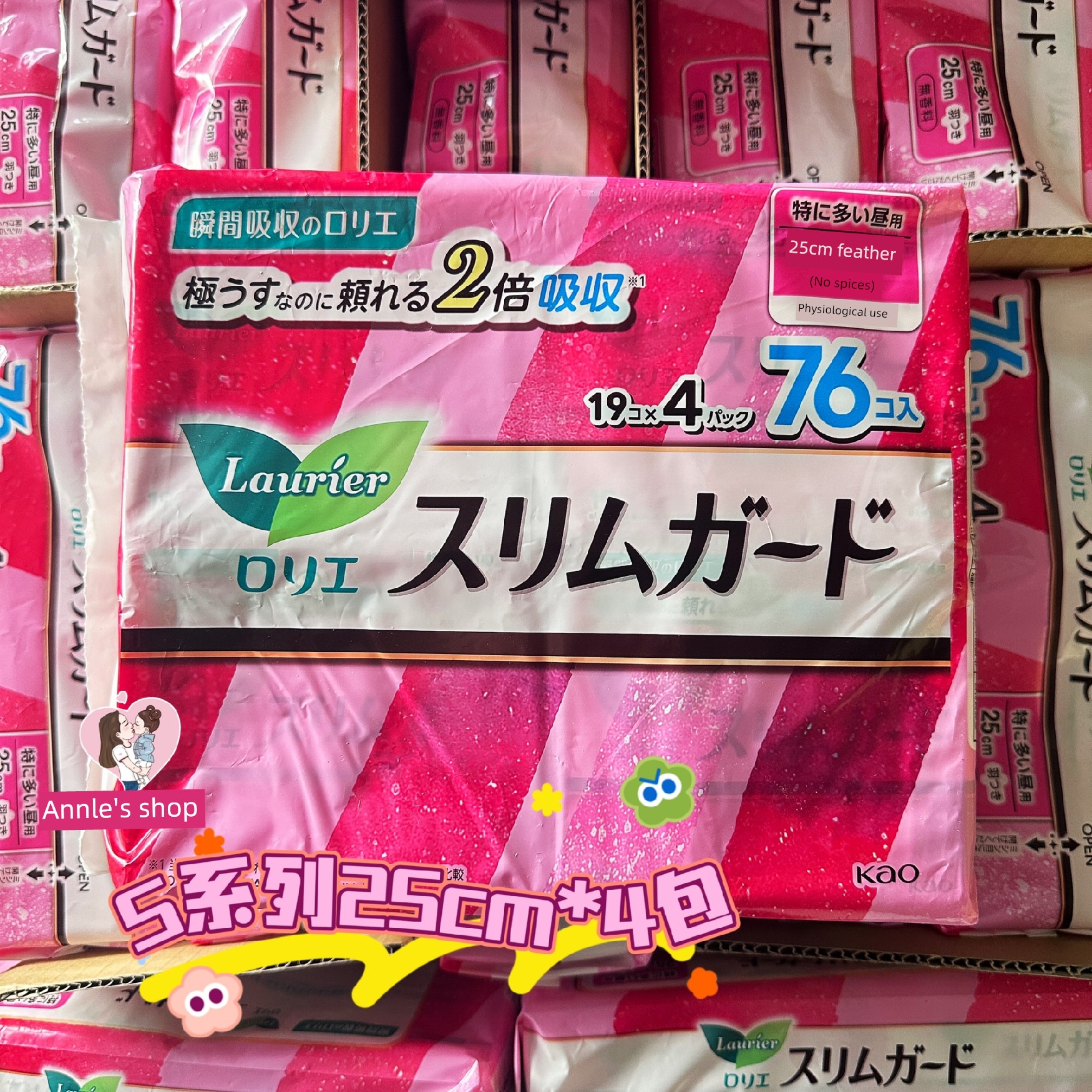 KAO Japanese Night Breathable Soft Comfortable Sanitary Napkin — 1