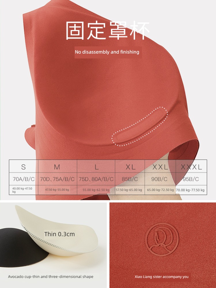 Simple muscle Good product Wireless  Collecting accessory milk Underwear set