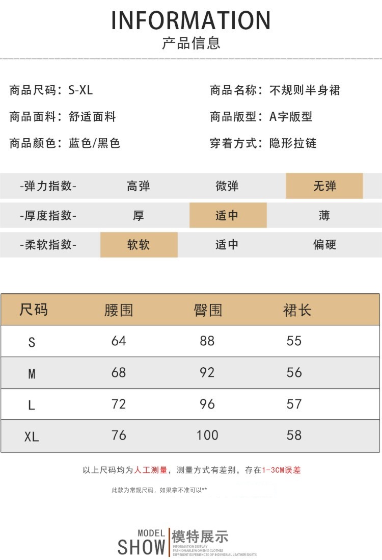 ma'am spring and autumn temperament High waist Show thin Half body skirt