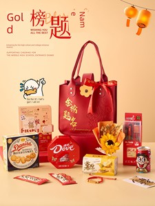 Golden Exam Success Gift Box with Good Connotation, a Ceremonial Gift for the High School Entrance Exam, an Encouraging 