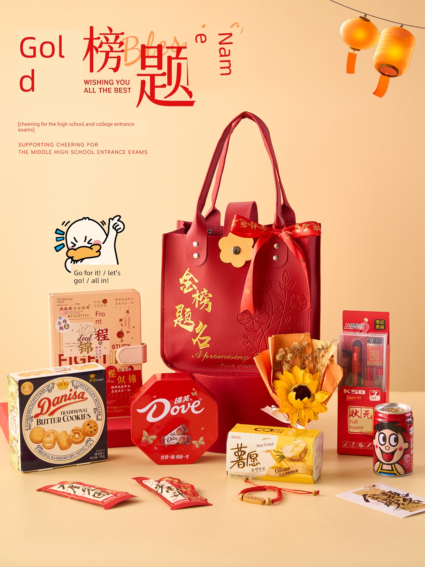 Golden Exam Success Gift Box with Good Connotation, a Ceremonial Gift for the High School Entrance Exam, an Encouraging and Motivational Gift for Children
