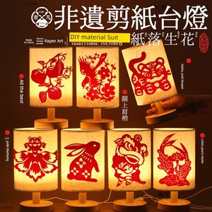 DIY Paper-Cut Handmade Table Lamp Materials Traditional Creative Intangible Cultural Heritage Window Flower Pattern Draf