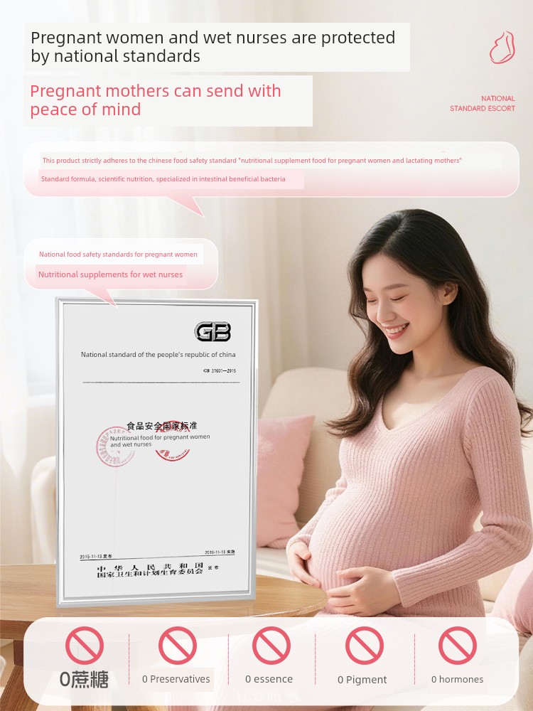 Probiotics for Pregnant Women to Relieve Bloating in the Gastrointestinal Tract during Pregnancy and Lactation, Special Dietary Supplement for Smooth Bowel Movements, National Standard Special Food Supplement
