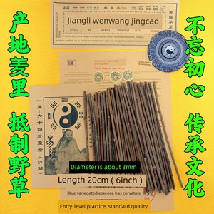 Authentic Yarrow Grass, Authentic Yarrow Grass Divination Tools, Yarrow Grass Divination Techniques, Wen Wang Yarrow Gra