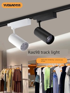 Yuegao Ra98 High Color Rendering Track Light Led Spotlight for Clothing Stores, Nail Salons, Jewelry Stores, Commercial 