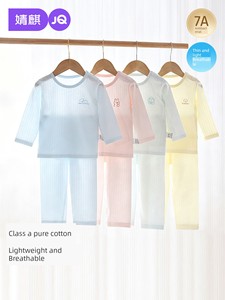 JQ婧麒宝宝睡衣夏季薄款婴儿分体套装空调服长袖全棉儿童家居服秋