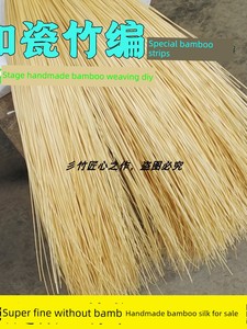 First-Layer Bamboo Silk Buckle, Porcelain Bamboo Weaving, Fine Bamboo Strips, Handmade DIY Bamboo Silk Porcelain Base, B