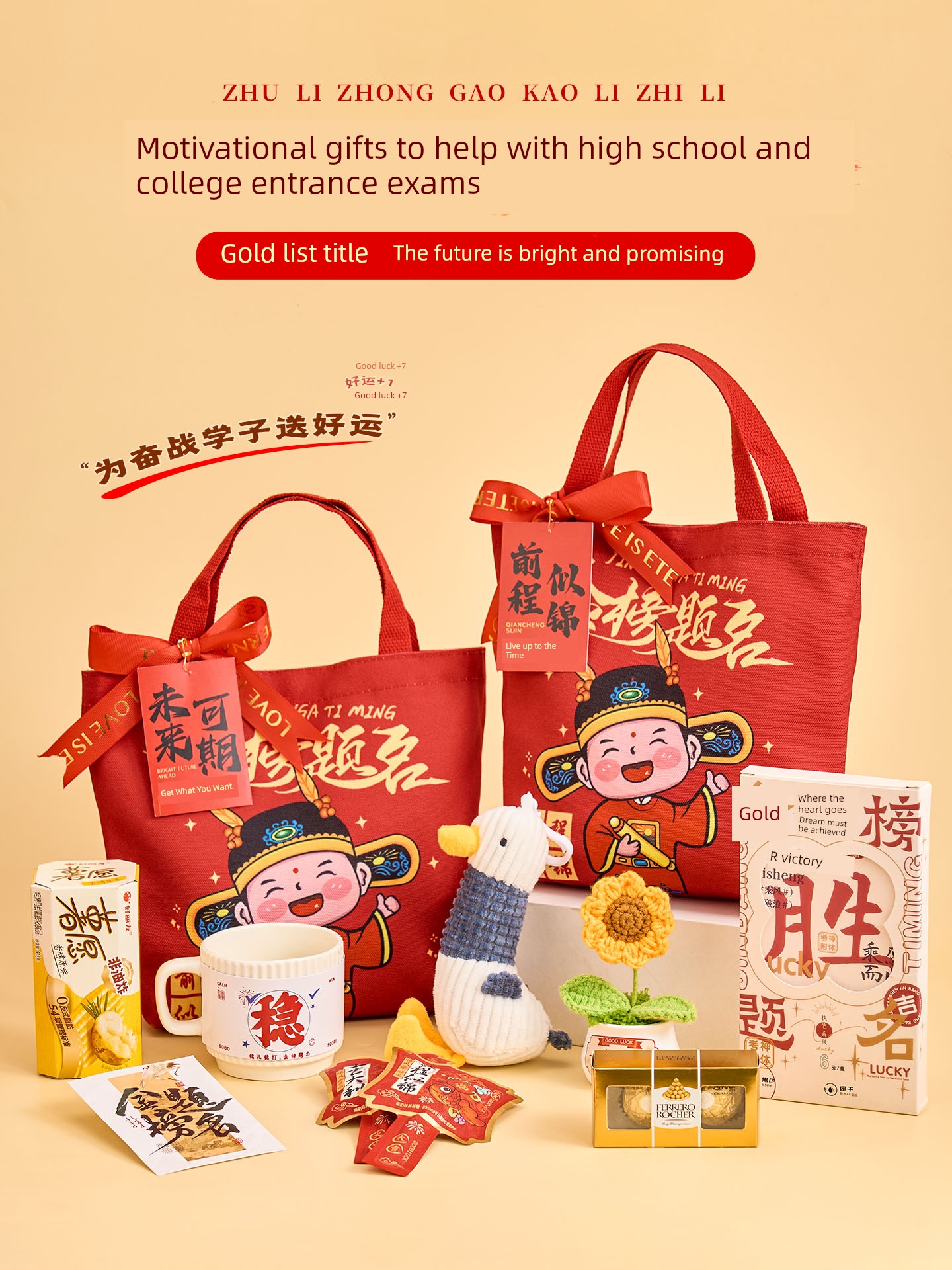 Encouraging Gifts for the High School and College Entrance Exams, with a Sense of Ceremony and Good Meaning, Graduation Gift Bags for Senior High School Students