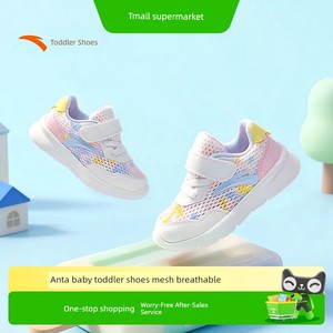 Anta Kidsren's Infant Running Shoes for Men and Women, 2026 New Spring and Summer Mesh Breathable Non-Slip Baby Toddler 