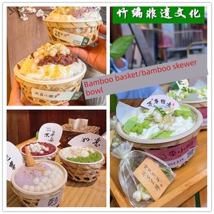 Bamboo Woven Ice Cream Dessert Bowl, Bamboo Basket Snowflake Ice Bowl, Creative Trendy Shaved Ice Bowl, Taro Mud Bean Cu