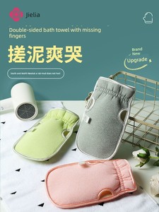 Grace Special Painless Back Coarse Sand Bath Towel