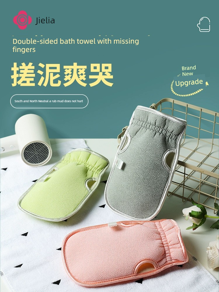 Grace Special Painless Back Coarse Sand Bath Towel