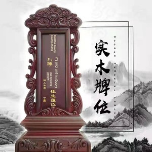 Custom Redwood Altar Plaque for Ancestor Worship, Incense Holder, Camphor Wood Ancestral Hall, Buddhist Temple Offering