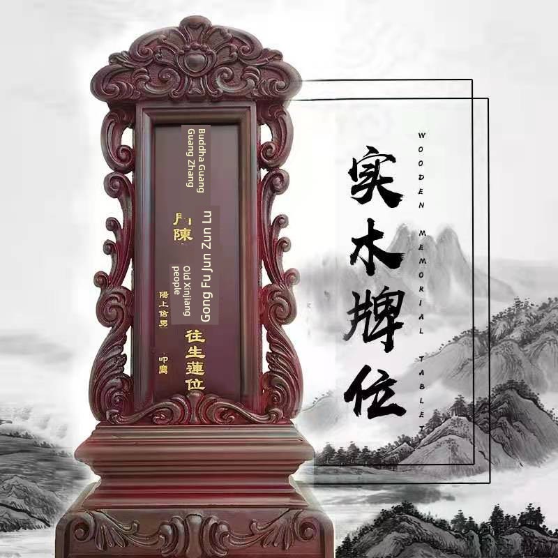 Custom Redwood Altar Plaque for Ancestor Worship, Incense Holder, Camphor Wood Ancestral Hall, Buddhist Temple Offering Plaque, Home Use