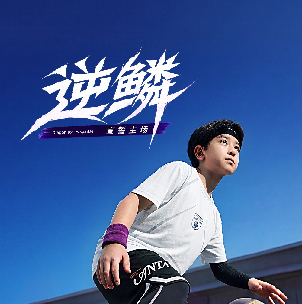 Anta Kids Reverse Scale | Basketball Shoes for Boys, New Professional Youth Model, Official Flagship Store Genuine Sports Shoes — 1