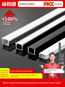 220V Linear Light Aluminum Channel, No Transformer Needed, Surface-Mounted Linear Light Strip, Aluminum Alloy U-Shaped C