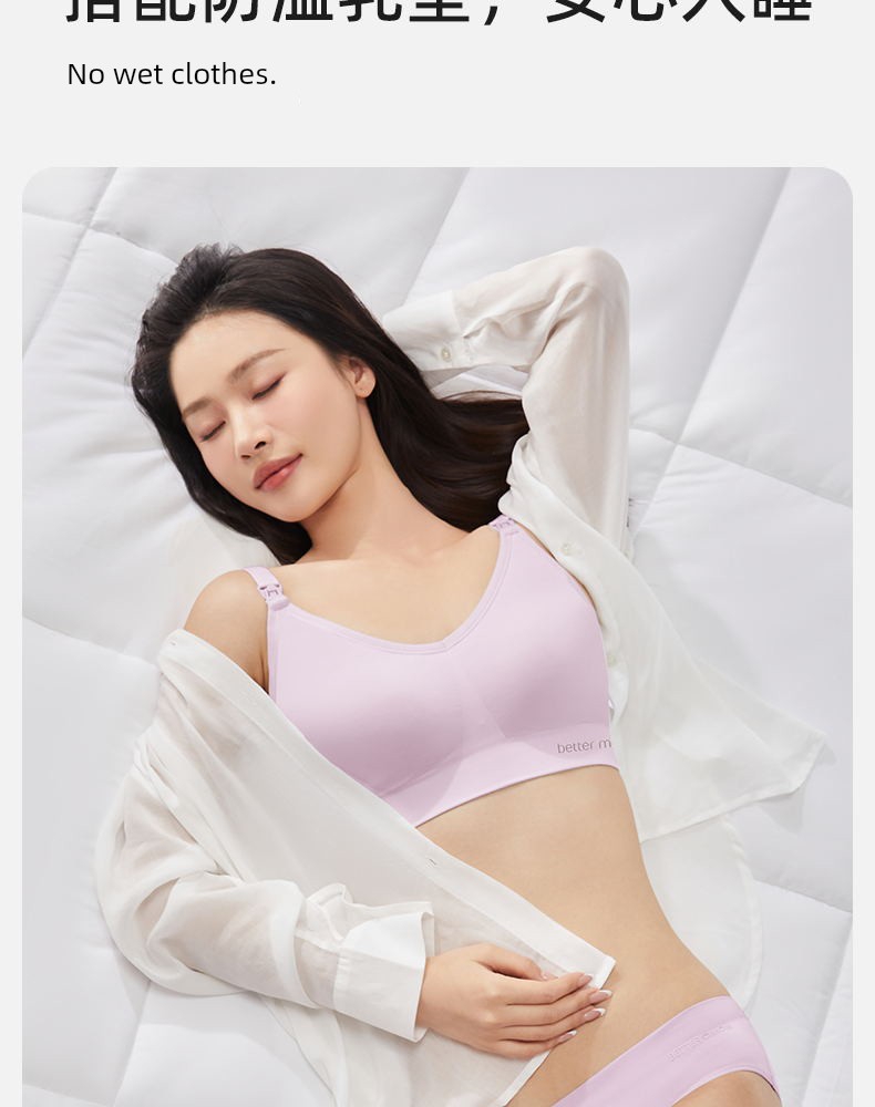 October Crystalline Nursing Postpartum Spring and Autumn Bra Pregnant Women — 21