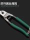 Wire rope scissor pliers bicycle wire rope lock cut wire pliers cut clippers chrome vanadium steel wire pliers industrial grade