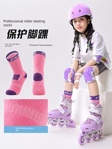 Children's Roller Skating Socks, Special Girls' Speed Skating Socks, Spring and Summer Thin Non-Slip Skating Socks, Boys