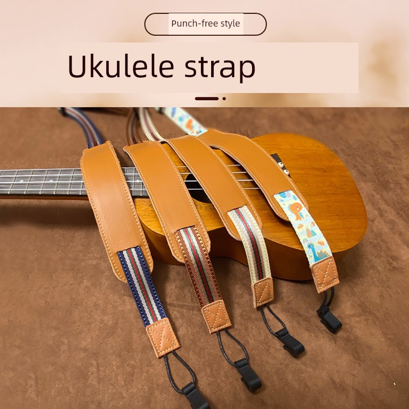 免打孔尤克里里背带有垫肩乌克丽丽背带斜跨ukulele背带个性时尚