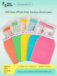 Old Soup Bath Towel Unisex Northeast Old Single Layer Thick Medium Sand Bath Towel For Home Strong Rubbing Handy Gadget