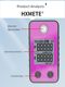 UVAUVB tester high-precision ultraviolet illumination meter sun protection pet light test data recording portable