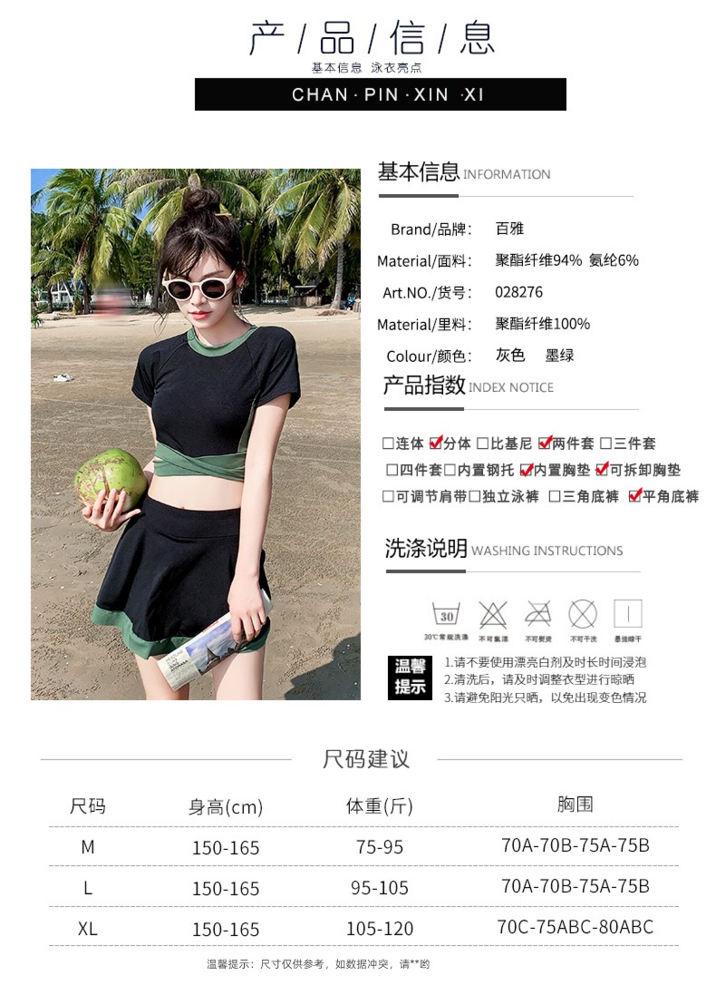 Swimming suit ma'am Split type winter The new conservative Two piece set Show thin student motion Skirt style on vacation Swimwear winter