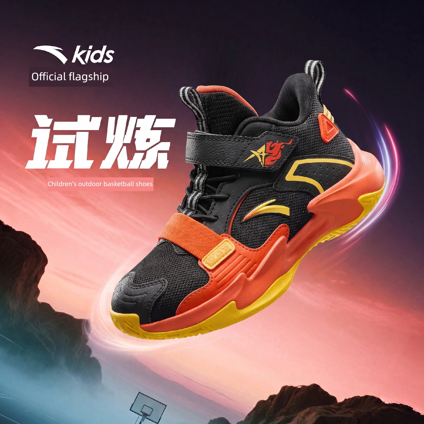 Anta Kids Trial Edition | Boys' Basketball Shoes 2026 Autumn New Lightweight Professional Children's Sports Shoes — 4