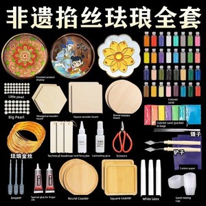 Cloisonné Filigree Enamel Material Kit Sand Painting Production Children's Intangible Cultural Heritage Handicraft Clas
