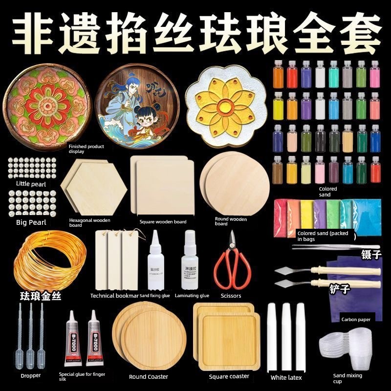 Cloisonné Filigree Enamel Material Kit Sand Painting Production Children's Intangible Cultural Heritage Handicraft Class Colored Sand Filigree Tools Complete Set