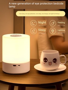 Rechargeable Touch Confinement Baby Feeding Small Night Lamp