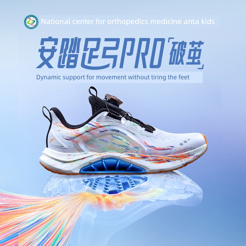 Anta Kidsren's Boys' Arch 2Pro Running Shoes 2026 Autumn and Winter New Men's Big Kidsren's Shoes Sports Shoes Professional Running Shoes — 3