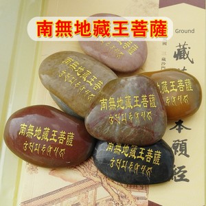 Nanwu Dizang Bodhisattva Chinese Characters Sanskrit Mannishi Bound Dizang Bodhisattva Ksitigarbha Supplies