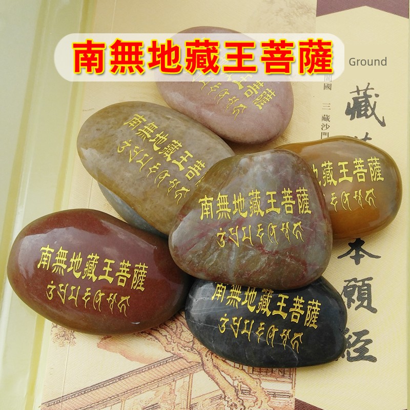 Nanwu Dizang Bodhisattva Chinese Characters Sanskrit Mannishi Bound Dizang Bodhisattva Ksitigarbha Supplies