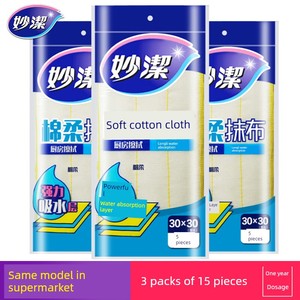 Miaojie Oil-Removing Kitchen Special Multi-Functional Dishcloth