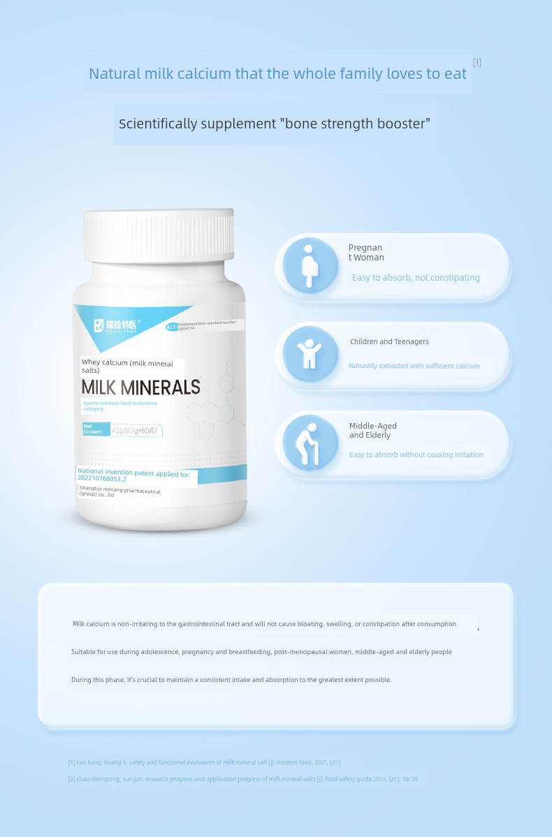 Ruiqian Special Medical Whey Calcium Tablets for Women, Pregnant Women, and Children, Middle-Aged and Elderly People, Nutritional Supplements, Official — 10