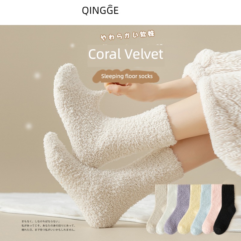 Hosiery children Coral velvet winter thickening Home keep warm Socks