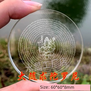 Large Prayer Mantra Crystal Bodhisattva Water Wheel Dharani in Sanskrit Engraved Within the Altar Complex