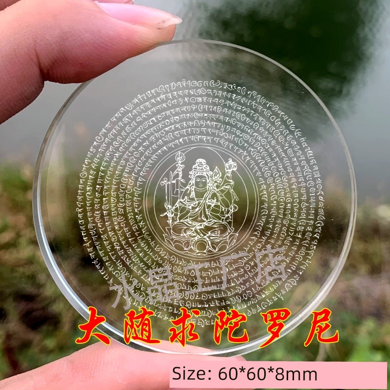 Large Prayer Mantra Crystal Bodhisattva Water Wheel Dharani in Sanskrit Engraved Within the Altar Complex